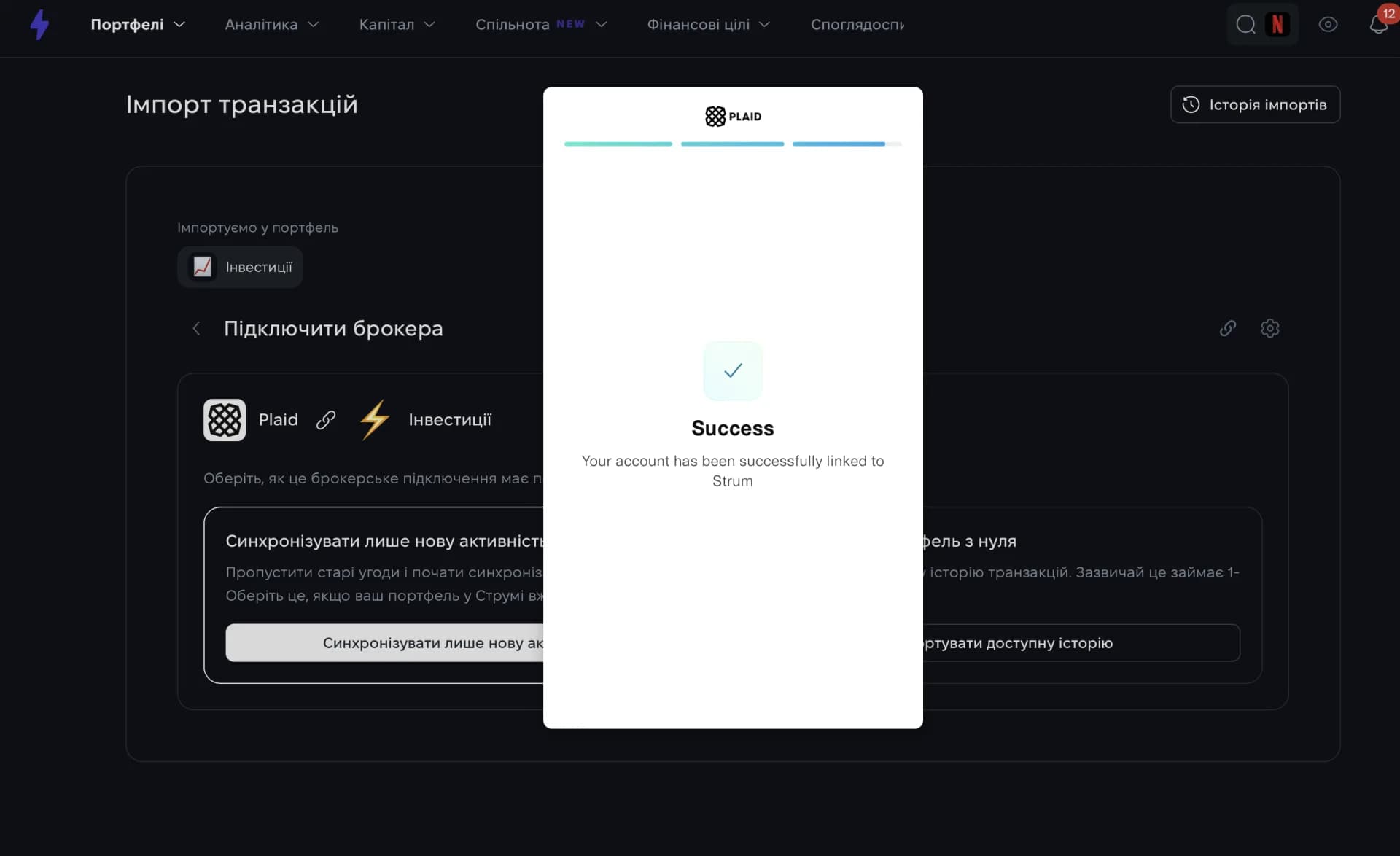 Екран Plaid «Success — Your account has been successfully linked to Strum»